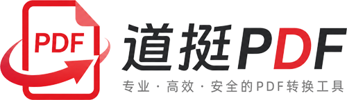 道挺PDF